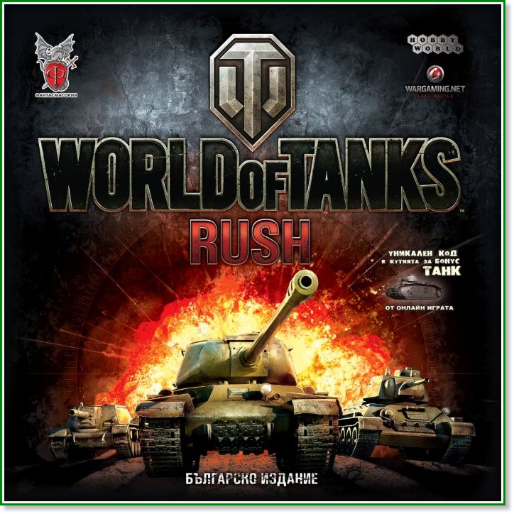World of Tanks - Rush -    - 