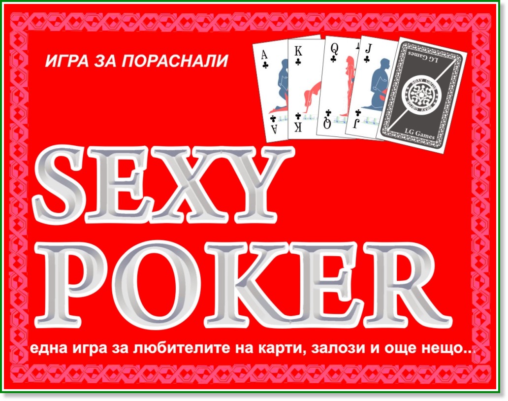 Sexy Poker -    - 