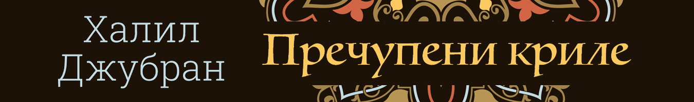 ��������� ����� - ����� �������