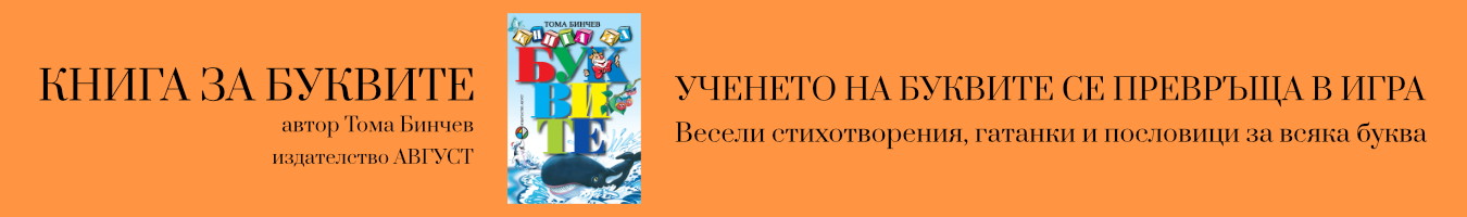 ����� �� ������� - ���� ������