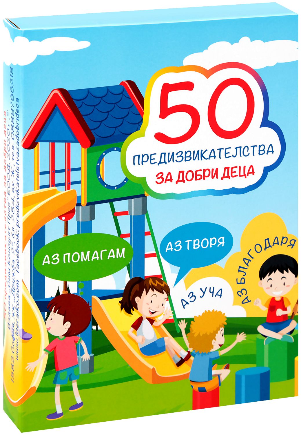 игра 50 на 50 за деньги игра 50 на 50 за деньги