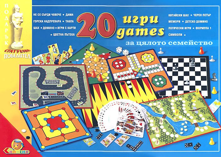 store.bg - 20 игри - Занимателни игри за цялото семейство - игра