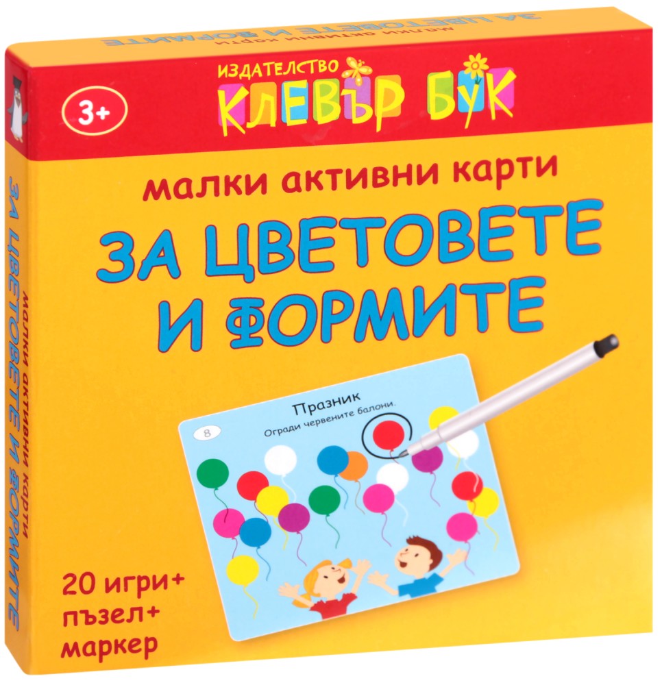 Малки активни карти за цветовете и формите - Комплект детски карти за игра с маркер - карти