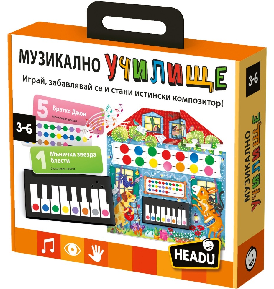 Музикално училище Музикално училище - Образователен комплект на български език - играчка