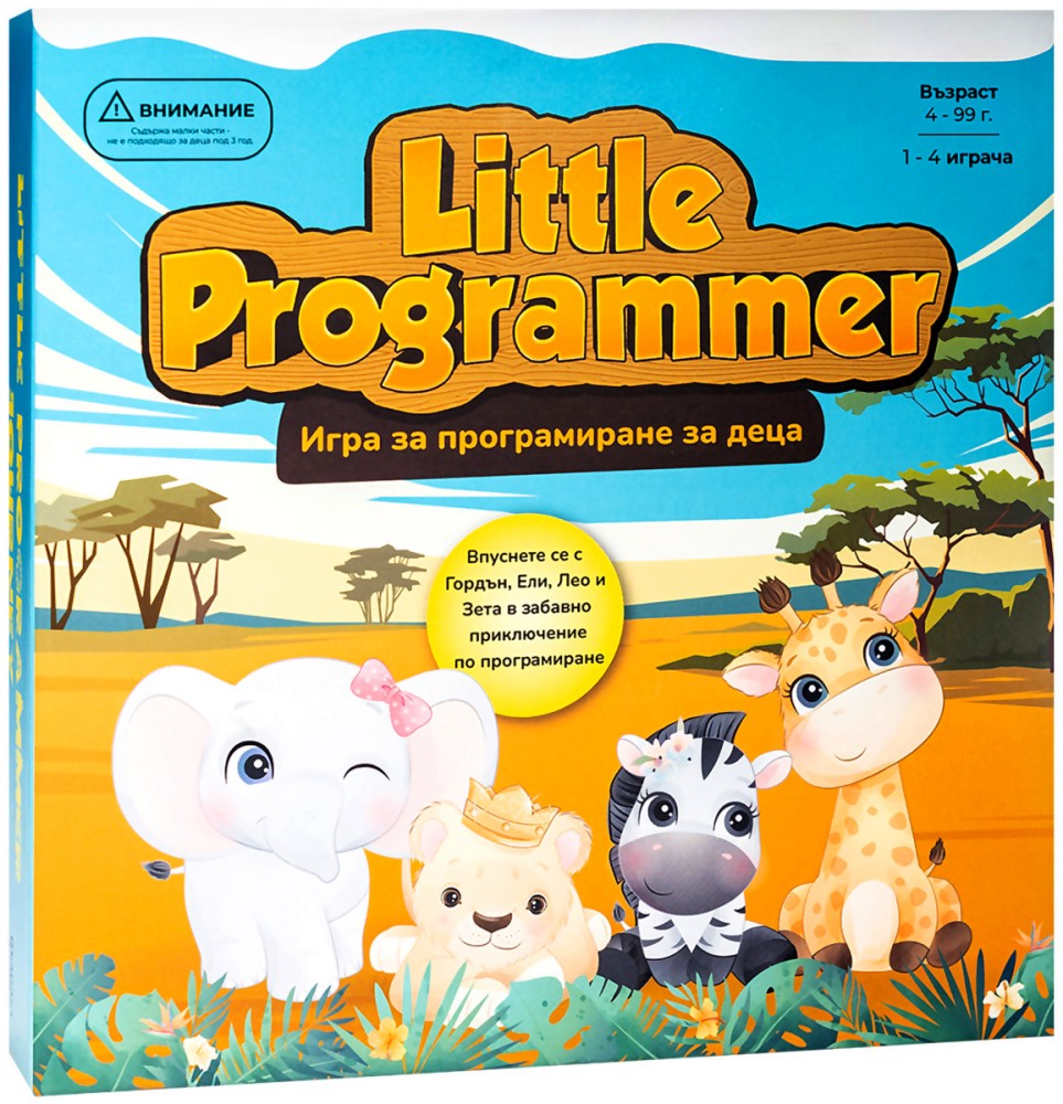 Little Programmer - Игра за програмиране за деца - игра