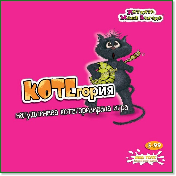 КОТЕгория - Детска състезателна игра от серията "Котката може всичко" - игра
