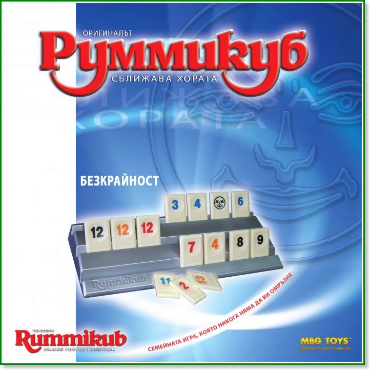 Руммикуб - Безкрайност - Семейна логическа игра - игра