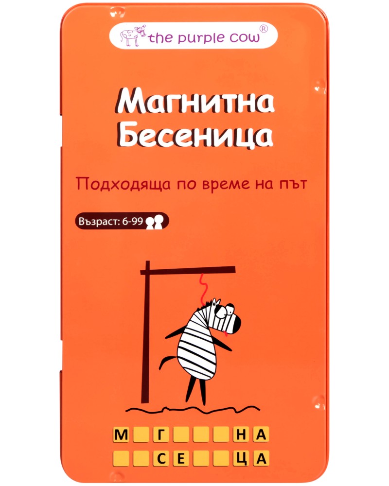 Бесеница Бесеница - Магнитна игра - игра