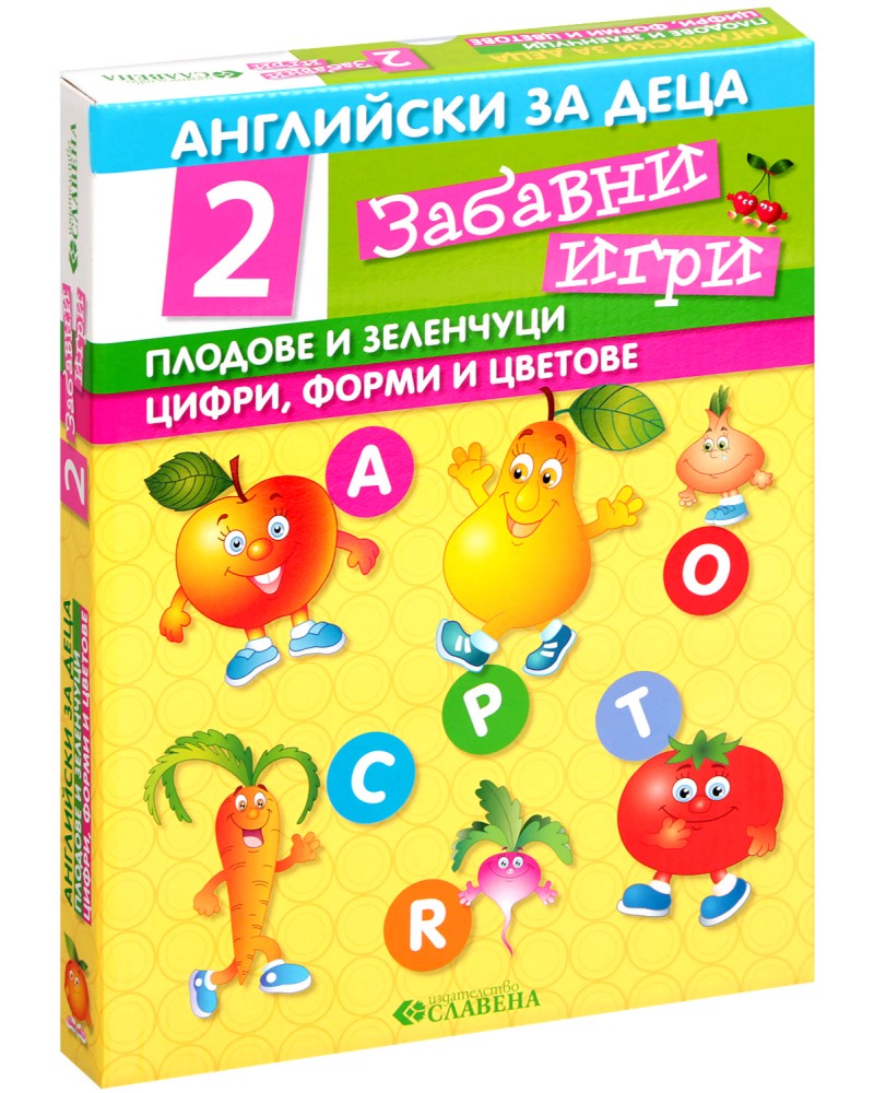 Английски за деца: Плодове и зеленчуци. Цифри, форми и цветове - Комплект от 2 забавни детски игри - игра