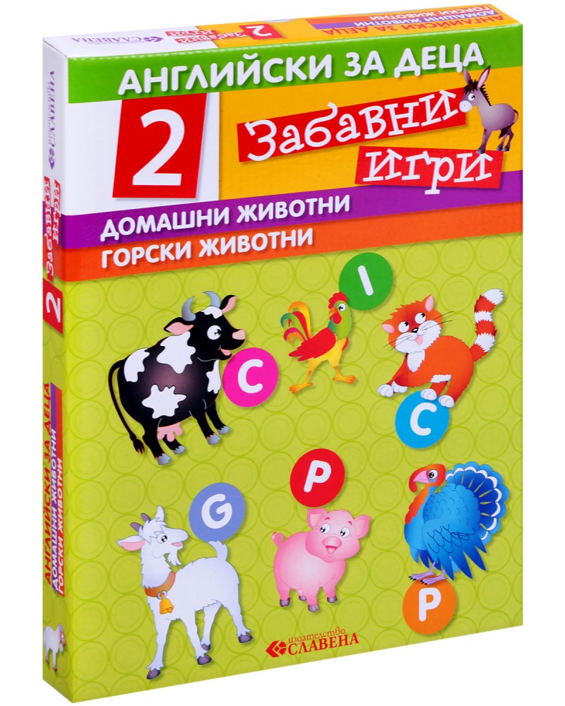 Английски за деца: Домашни животни и горски животни - Комплект от 2 забавни детски игри - игра