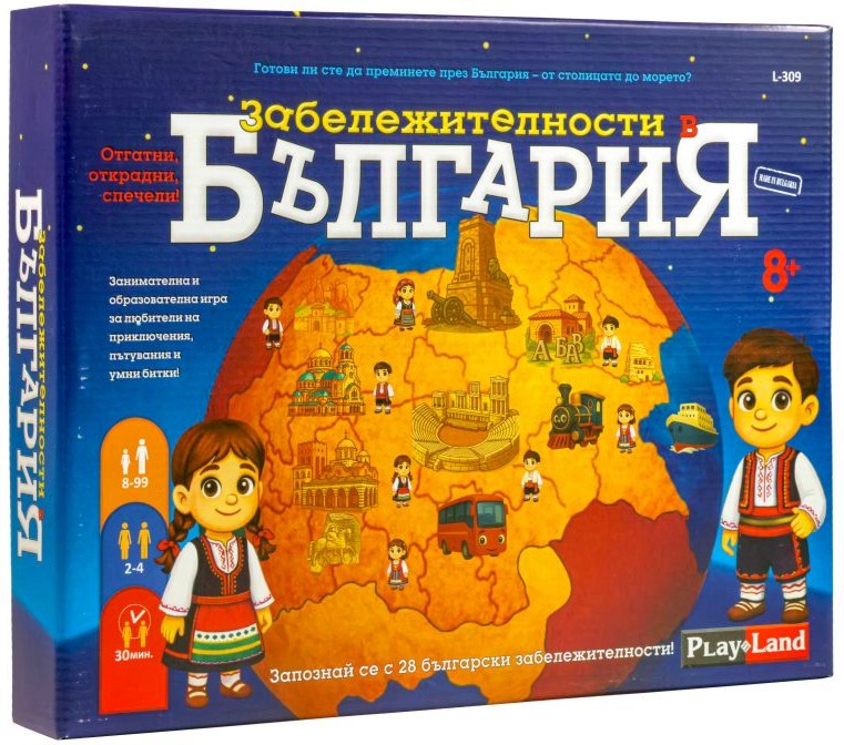 Забележителности в България Забележителности в България - Образователна семейна игра - игра