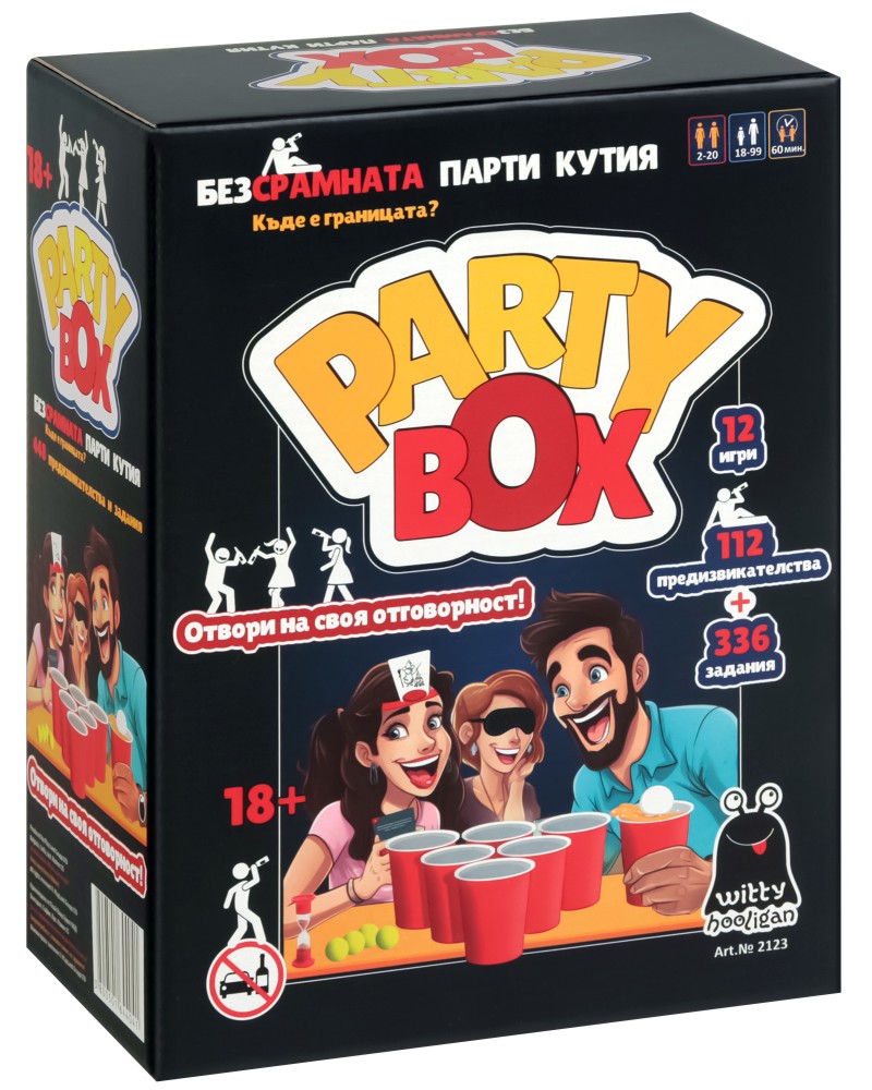Party Box! Отвори на своя отговорност! Party Box! Отвори на своя отговорност! - Парти игра - игра