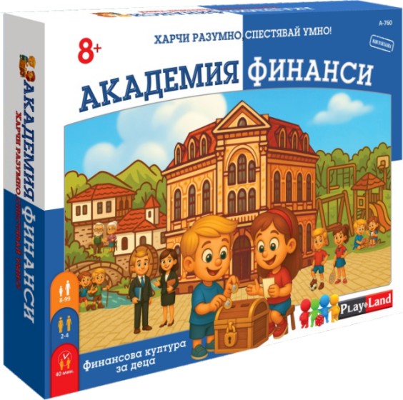 Академия финанси Академия финанси - Детска образователна игра - игра