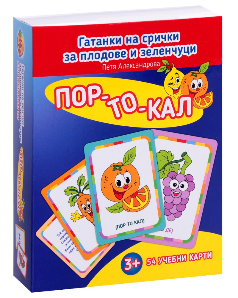 ������� �� ������� � ��������� �� ������ - �������� �� 54 ������ ����� - ����