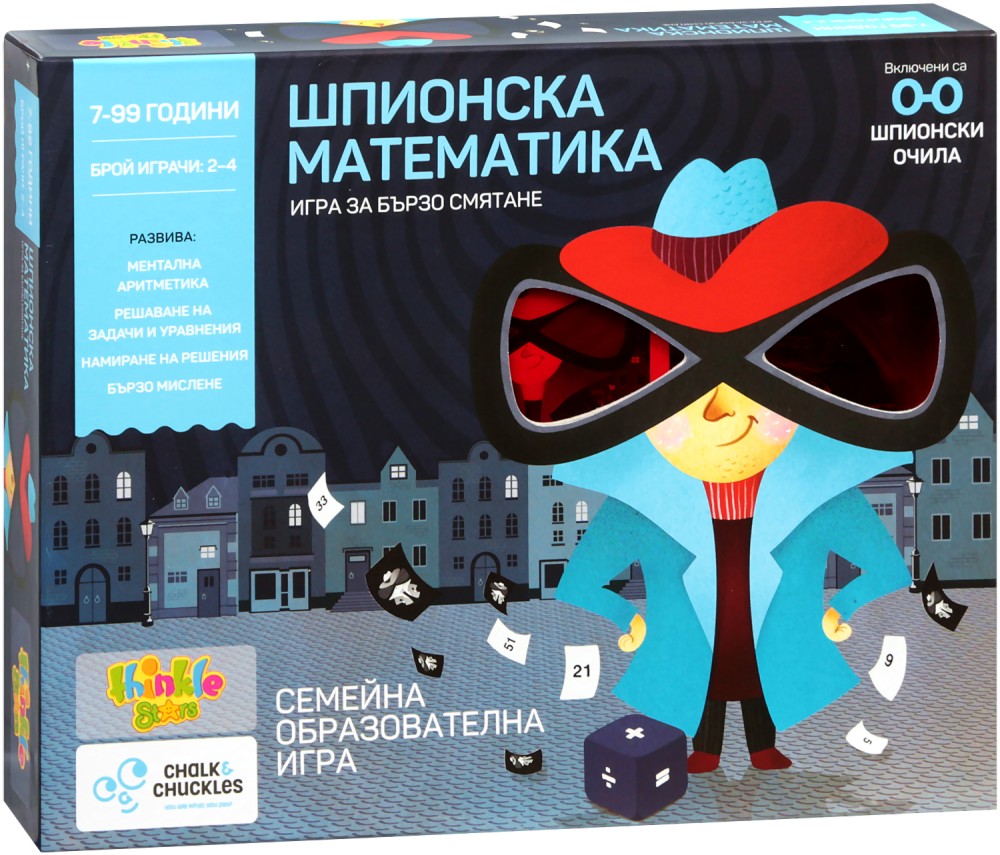 Шпионска математика - Семейна образователна игра - игра