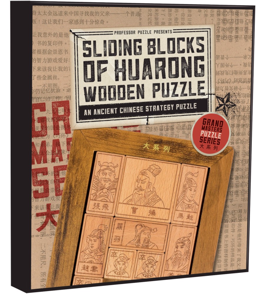 Sliding Blocks of Huarong - 3D     "Grandmasters" - 