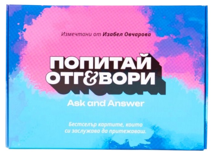 Попитай и отговори 2 - Вълнуващата кутия Попитай и отговори 2 - Вълнуващата кутия - Опознавателни карти за игра - карти