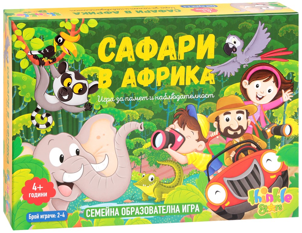 Сафари в Африка - Семейна образователна игра - - store.bg