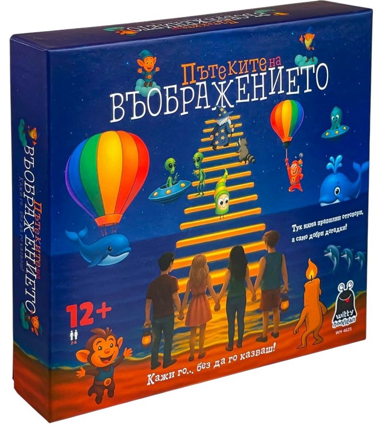 Пътеките на въображението Пътеките на въображението - Семейна логическа игра - игра