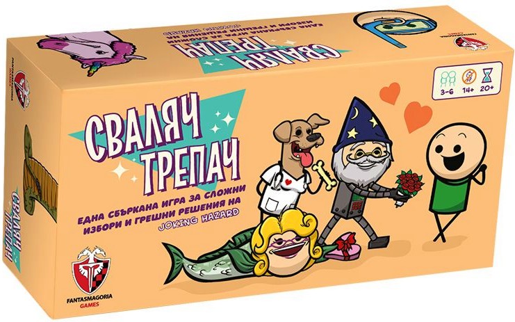 Сваляч трепач Сваляч трепач - Парти игра - игра
