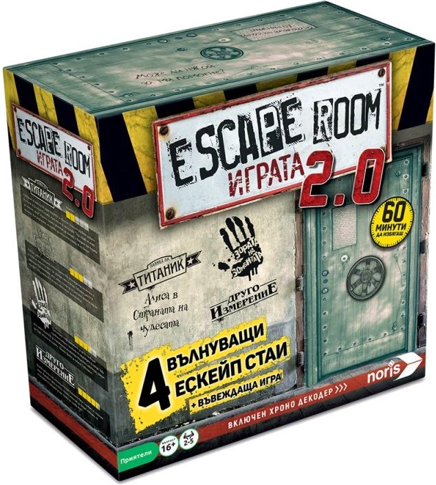 Escape Room -  2.0 -    - 
