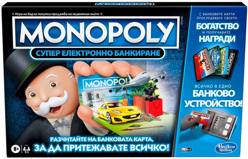 Монополи - Супер електронно банкиране - Детска бизнес игра - игра