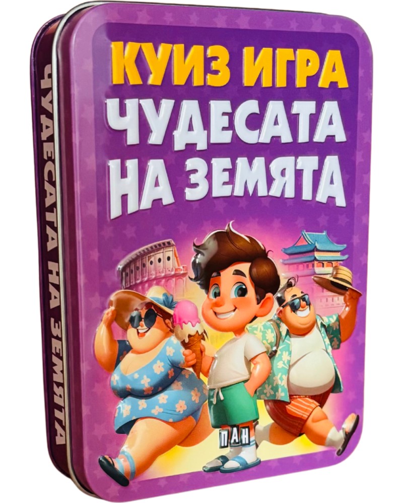 Куиз игра: Чудесата на Земята Куиз игра: Чудесата на Земята - Семейна настолна игра - игра