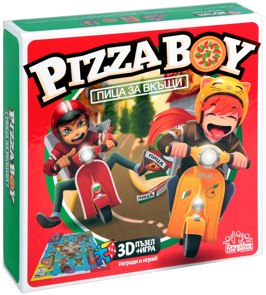 Pizza Boy:    -     3D  - 