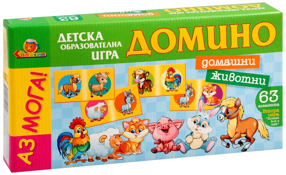 Детско домино - Животни - игра