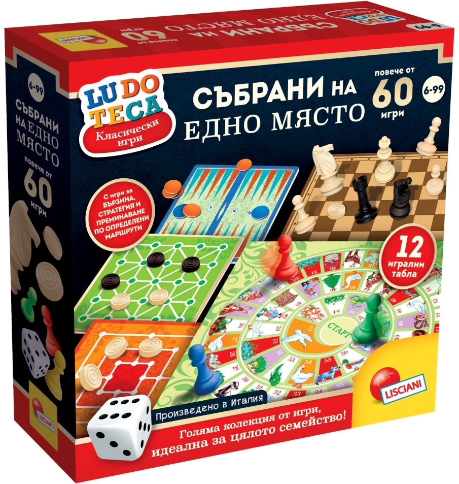 �������� �� ��� 60 ���������� ���� Ludoteca - ����
