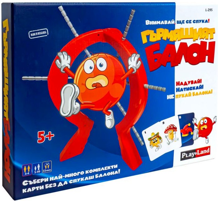 Гърмящият балон Гърмящият балон - Детска състезателна игра - игра