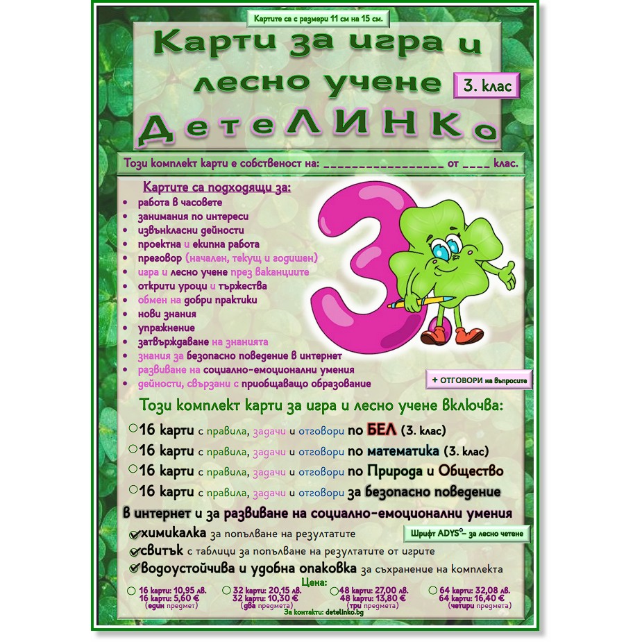        -      3.  - 