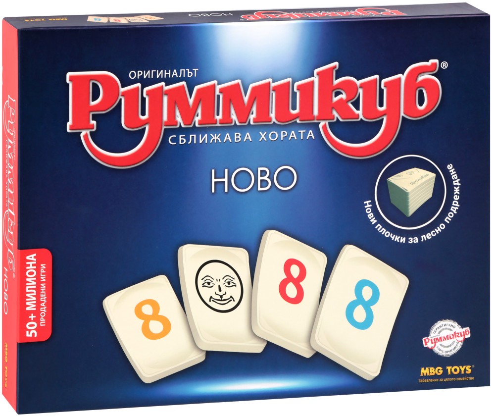 Руммикуб - Игра с цифри - Семейна логическа игра - игра