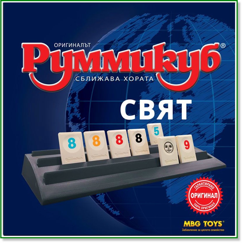 Руммикуб - Свят - Семейна логическа игра - игра