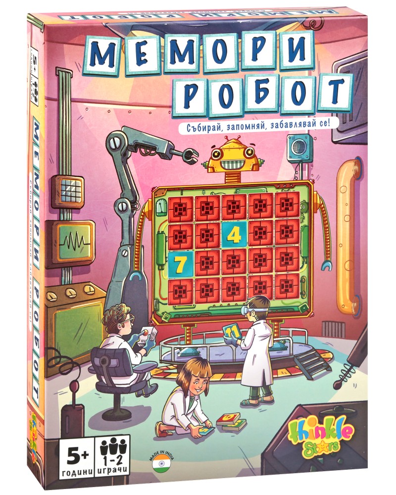 Мемори робот - Детска игра за смятане и памет - игра