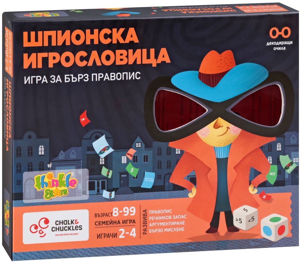 Детска игра за бърз правопис Шпионска игрословица - store.bg