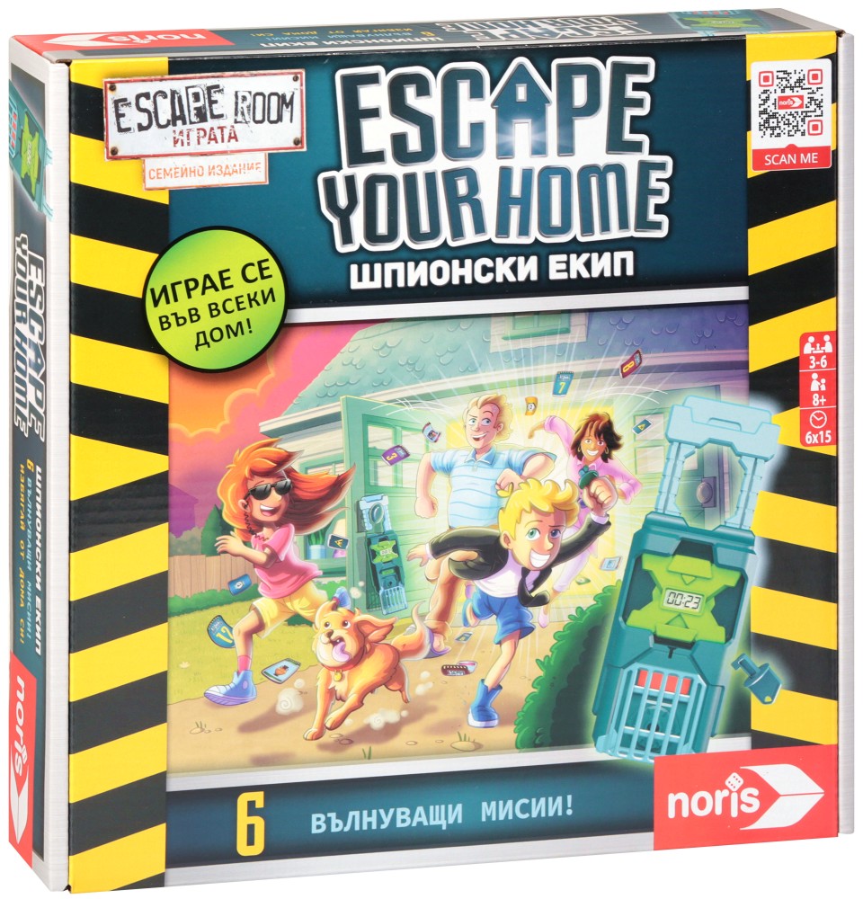 Escape Room - Escape your home:   -    - 