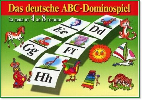 Картинно домино - Азбука на немски език - Образователна игра - игра