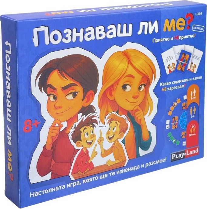 Познаваш ли ме? Познаваш ли ме? - Настолна логическа игра - игра