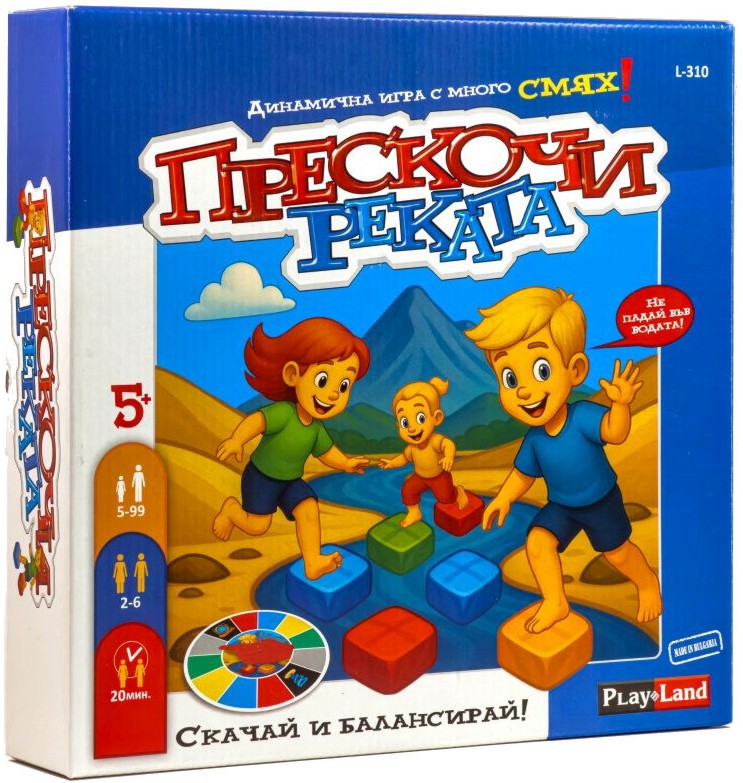 Прескочи реката - Скачай и балансирай! Прескочи реката - Скачай и балансирай! - Забавна детска игра - игра