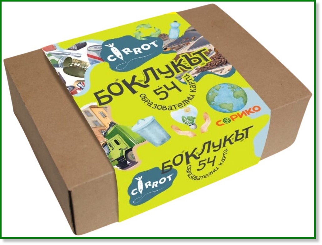 Карти Боклукът Карти Боклукът - 54 карти - игра