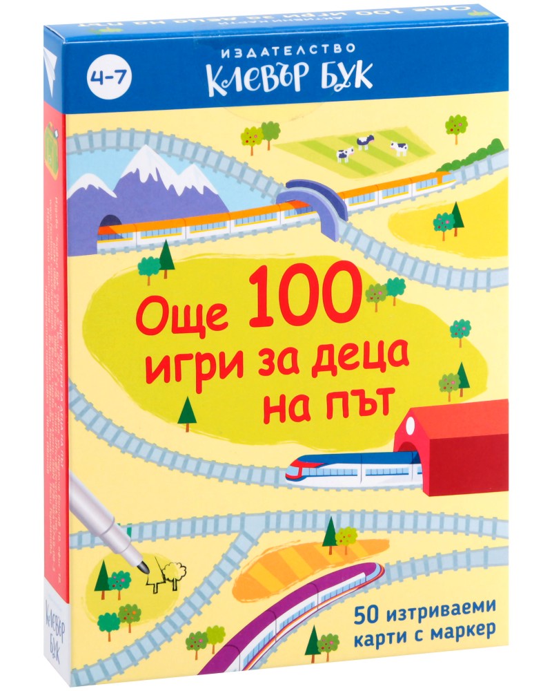 Още 100 игри за деца на път - Изтриваеми карти с маркер - игра