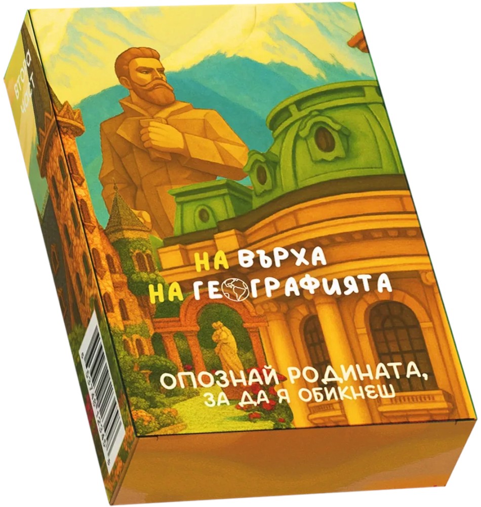 �� ����� �� ����������� - ���� 2 - ������������� ���� - ����