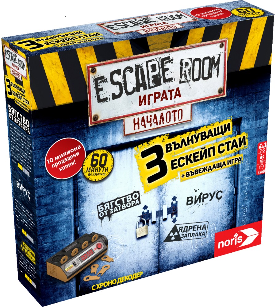 Escape Room -  -       - 