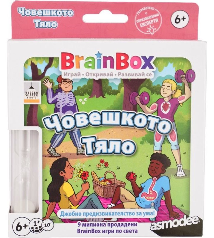 ��������� ���� BrainBox - ������������� ���� �� ������� ����� ����� - ����