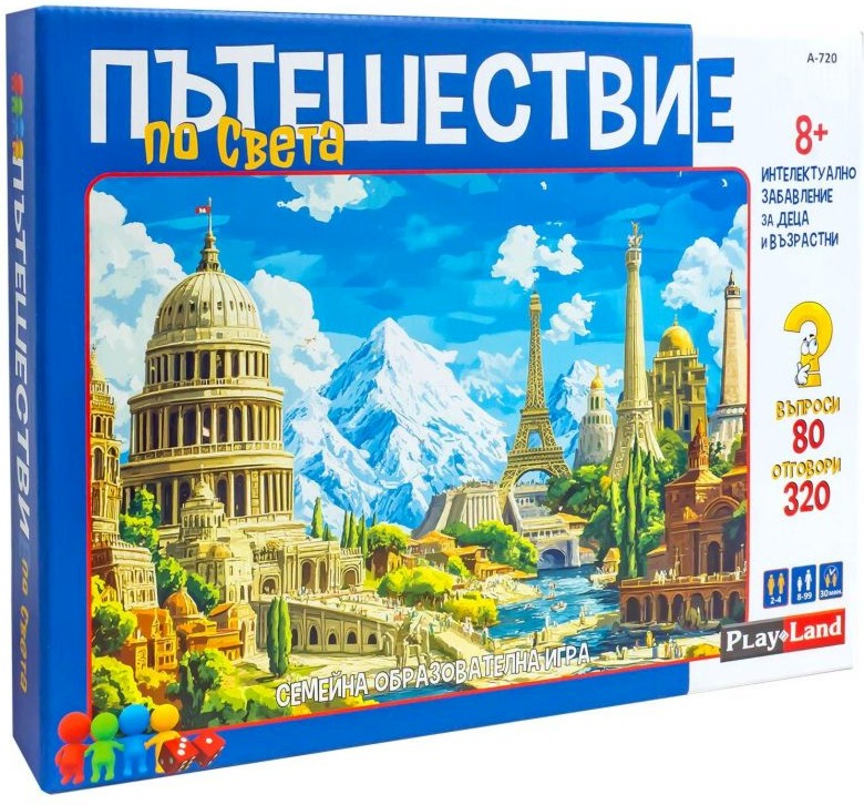 Пътешествие по света Пътешествие по света - Семейна образователна игра - игра