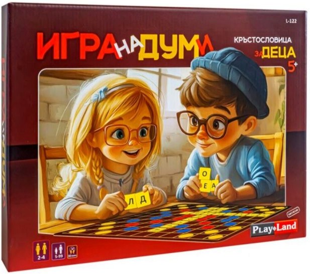 Игра на думи за деца Игра на думи за деца - Детска игра - Кръстословица - игра