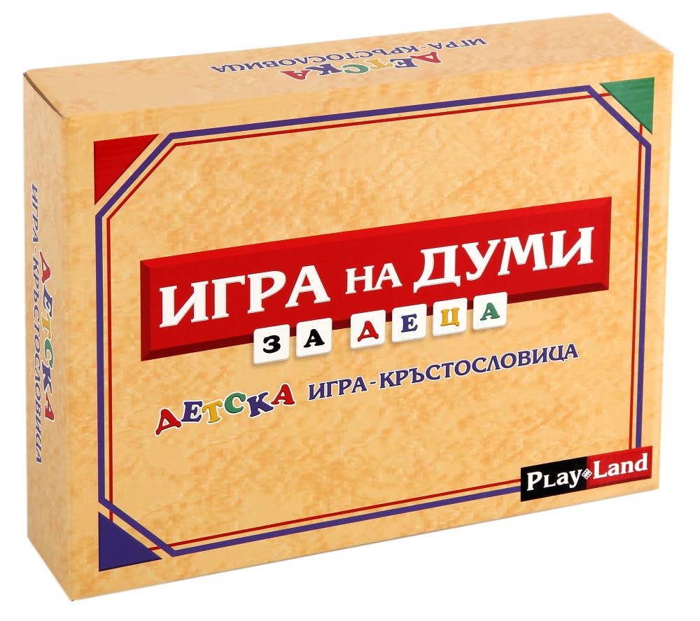 игра на думи отговори