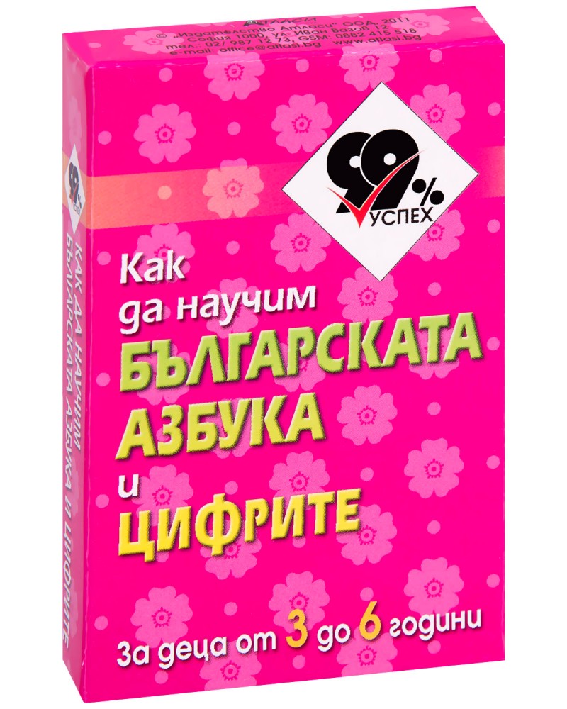 ��� �� ������ ����������� ������ � ������� - 50 ������������� ����� - �����