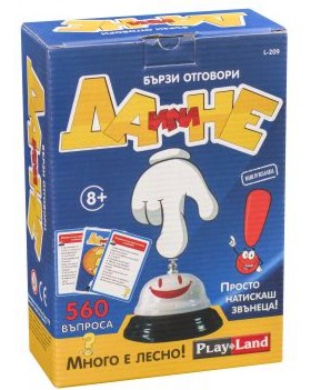 Да или не? Натисни звънеца Да или не? Натисни звънеца - Игра с въпроси - игра